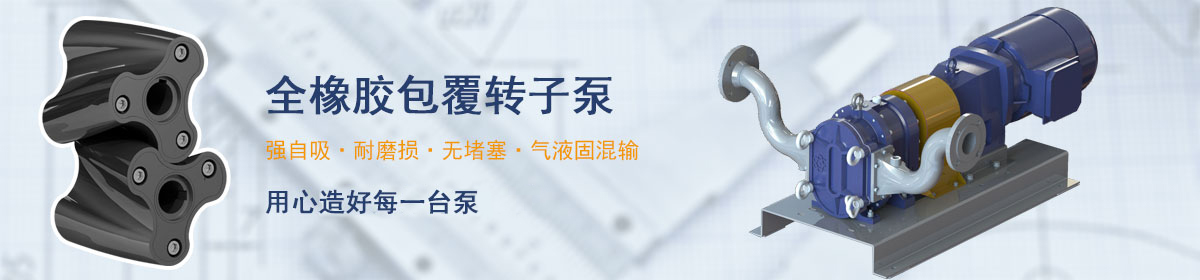 羅德不只是做泵，我們提供的是全套解決方案